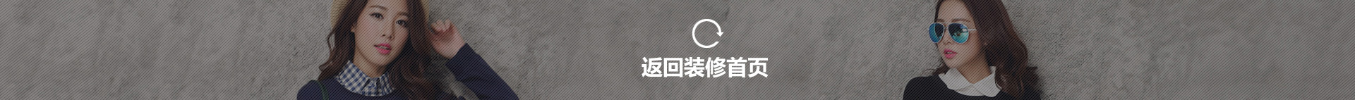 返回裝修首頁