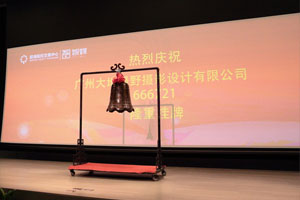 廣州大地?cái)z影公司在深交所8樓國際會(huì)議廳成功掛牌敲鐘