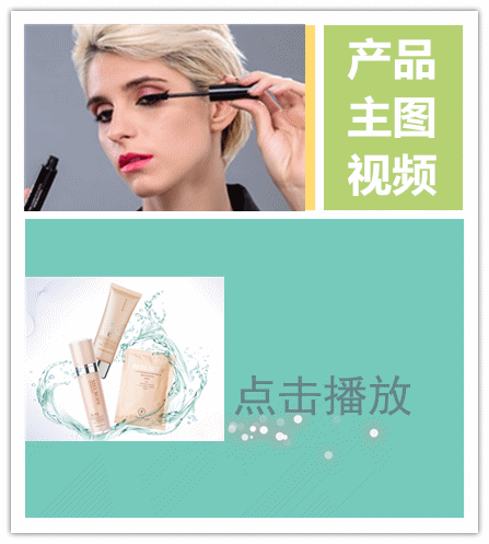 產(chǎn)品主圖視頻（點(diǎn)擊播放）