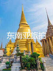 東南亞旅拍
