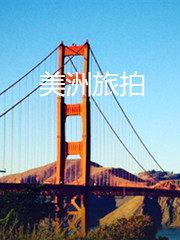 美洲旅拍